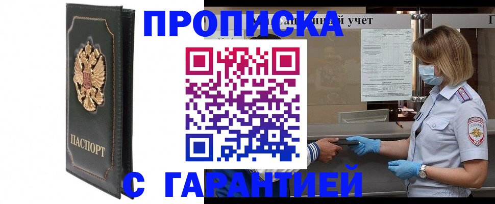 временная регистрация адрес в Нефтеюганске