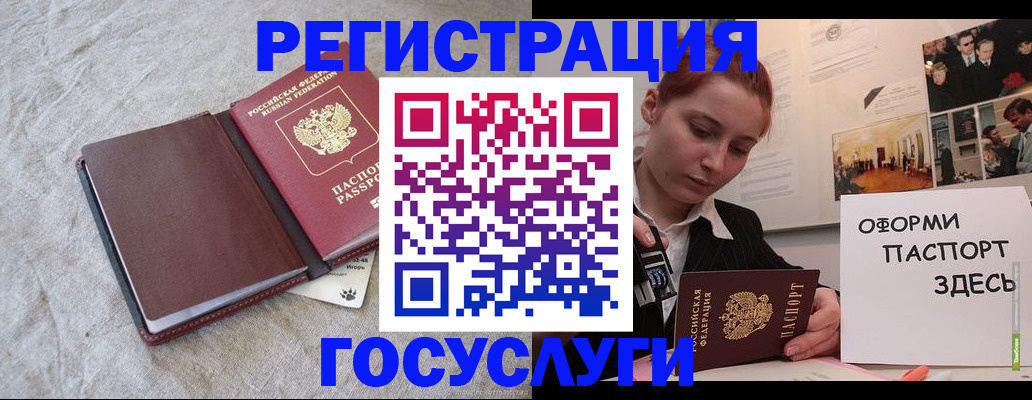 прописка для работы в Нефтеюганске